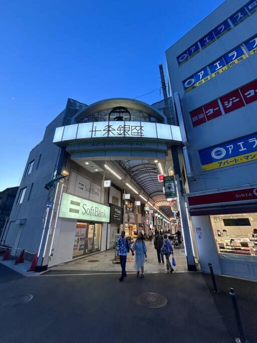 5min To Sta Pvt House 3br 6ppl Ikebukuro And Akabane * Präfektur Tokio